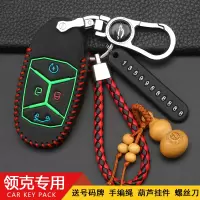上山豹 适用于适用于领克01钥匙保护套03钥匙包男女02高档汽车钥匙扣改装包扣
