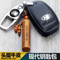 上山豹 适用于适用北京现代ix35朗动瑞纳名图新ix25领动途胜汽车用钥匙包套真皮