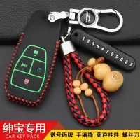 上山豹 适用于适用北汽绅宝智道U7钥匙套新能源EU7 BEIJING-X7智行BJ40钥匙包扣