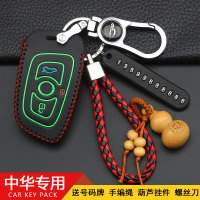 上山豹 适用于适用华晨中华V3钥匙包H230 H330 V6 V5专用汽车钥匙套扣保护壳套