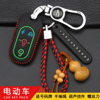 上山豹 适用于适用雅迪电动车钥匙包套绿佳/酷K豪战欧迪莱客电瓶车真皮女遥控套