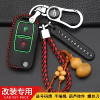 上山豹 适用于重汽豪沃A7轻卡钥匙包HOWO统帅悍将 雷丁D70 D50电动车遥控钥匙套