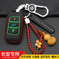 上山豹 适用于长安欧尚X70A钥匙包X70A汽车钥匙套专用真皮遥控保护装饰男皮套扣