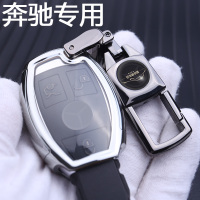 上山豹 适用于奔驰钥匙套c200l/glc260包C级glk300/gla200壳E级E200/E300钥匙扣