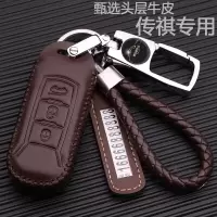 上山豹 适用于新广汽传祺GS4 GA4 GS5 GA5 GS7 GS3 GA6 GA3S真皮汽车钥匙包套扣