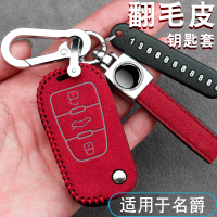 上山豹 适用于2020款名爵6钥匙套第三代新名爵mg6全包名爵zshs专用名爵3汽车扣