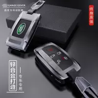 上山豹 适用于新路虎捷豹钥匙套揽胜运动版星脉极光钥匙包发现4神行5车钥匙壳扣