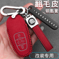 上山豹 适用于汽车钥匙后配改装钥匙套一键启动智能遥控折叠专用铁将军皮包车扣