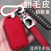 上山豹 适用于适用于东风本田思域钥匙套女十代两厢思域八九代思域高档包专用扣
