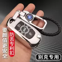 上山豹 适用于适用于别克威朗钥匙套2018款凯越汽车钥匙包壳钥匙扣软壳男女高档