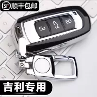 上山豹 适用于适用于吉利帝豪钥匙套GS博越博瑞汽车钥匙包GL新远景X3X6钥匙壳扣