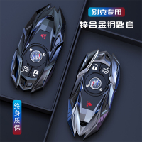 上山豹 适用于适用别克君威昂科威钥匙套新昂科拉GX昂科旗君越GL6车钥匙包壳扣