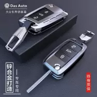 上山豹 适用于适用大众速腾钥匙套途观L朗逸plus迈腾b8途昂x凌度帕萨特壳扣包