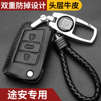 上山豹 适用于上海大众途安钥匙套全包专用21汽车钥匙扣2021款途安l钥匙包真皮