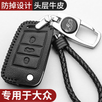 上山豹 适用于上海 大众途观l钥匙套2021款个性专用全包钥匙扣豪华途观钥匙包男