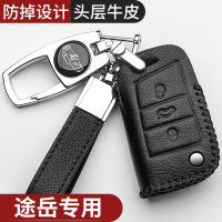 上山豹 适用于大众途岳钥匙套专用21款一键启动汽车钥匙扣20款2021款途岳钥匙包