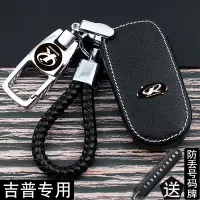 上山豹 适用于吉普指南者钥匙套自由光自由侠大切诺基大指挥官jeep汽车真皮包扣