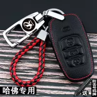 上山豹 适用于哈弗h2钥匙套专用h6酷派锁匙包哈佛h6coupe钥匙套个性汽车真皮扣