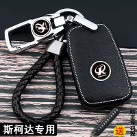 上山豹 适用于斯柯达钥匙套明锐专用速派昕锐晶锐昕动柯珞克昊锐汽车真皮女包扣