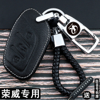 上山豹 适用于荣威i5钥匙套创意rx5max钥匙套高档rx3遥控包汽车专用全包真皮扣