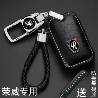 上山豹 适用于荣威RX5钥匙套360/ei6/I6/550/e950/RX3/RX8/ei5汽车真皮专用包扣