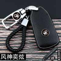 上山豹 适用于风神奕炫钥匙套东风风神奕炫遥控器包新款奕炫专用汽车高档真皮扣