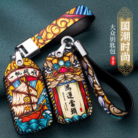 上山豹 适用于大众朗逸钥匙套polo速腾途观宝来帕萨特探岳捷达迈腾国潮包扣