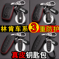 上山豹 适用林肯mkx/mkc/大陆/领航员/mkz/mkt汽车钥匙包套真皮冒险家