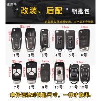 上山豹 适用于汽车改装/增配后配/钥匙包套真皮通用适用于丰田福特大众起亚日产