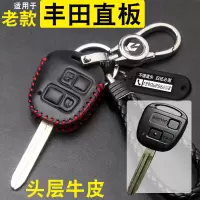 上山豹 适用于丰田普拉多2700老霸道中东陆地巡洋舰酷路泽直板钥匙包套真皮