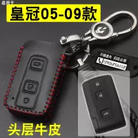 上山豹 适用于05-09款丰田老皇冠智能钥匙包套壳扣普锐斯汽车遥控真皮套