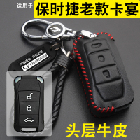 上山豹 适用于06-09款保时捷卡宴Cayenne汽车钥匙包套老款折叠遥控扣真皮