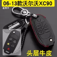上山豹 适用06-13款沃尔沃XC90折叠车钥匙包套遥控壳扣真皮改装老款