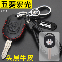 上山豹 适用于10款五菱宏光钥匙包套扣真皮老款直板遥控钥匙汽车改装专用
