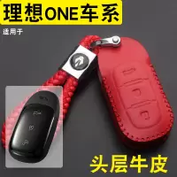 上山豹 适用2020款理想one车钥匙包专用理想6/7座改装遥控套真皮扣男女