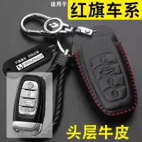 上山豹 适用2020款红旗HS5钥匙套包1921红旗hs5HS7 H9车钥匙包壳扣真皮