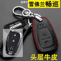 上山豹 适用于适用于2020款雪佛兰畅巡创界钥匙包套真皮新能源电动车遥控扣改装
