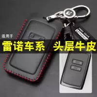上山豹 适用东风雷诺科雷傲进口限量版科雷嘉唯度风朗卡缤真皮钥匙包套