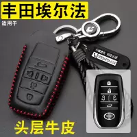 上山豹 适用丰田埃尔法钥匙套19款威尔法Alphard普瑞维亚车钥匙包扣阿