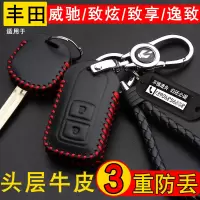 上山豹 适用丰田威驰致炫威驰fs致享逸致车钥匙包套老款真皮专用遥控套