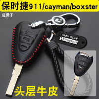上山豹 专用保时捷911卡曼Cayman博斯特Boxster车钥匙包套壳扣真皮直板