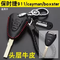 上山豹 专用保时捷911卡曼Cayman博斯特Boxster车钥匙包套壳扣真皮直板
