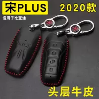 上山豹 适用全新2020款比亚迪宋PLUS钥匙套汉新能源车用钥匙包套扣真皮