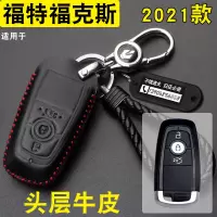 上山豹 适用全新2021款福特福克斯钥匙套包扣真皮改装专用遥控保护套