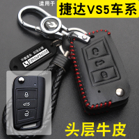 上山豹  适用于大众捷达VS5钥匙套tcross途铠VS7 真皮汽车20款钥匙包壳扣