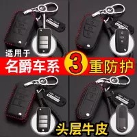 上山豹 适用新名爵6钥匙套HS/ZS/MG6/MG3/GS锐腾汽车钥匙包套真皮2018