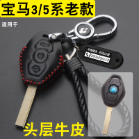 上山豹 适用老款宝马x3x53系5系直板车钥匙包套扣318Z4728真皮改装专用
