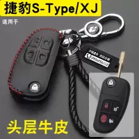 上山豹 适用老款捷豹S-Type折叠钥匙套05-07款捷豹XJ车钥匙包壳扣真皮