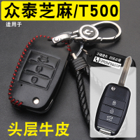 上山豹 适用于芝麻/2018款T500车钥匙包套真皮折叠E30 行翼享翼驰版
