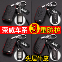 上山豹 适用荣威rx5MAX /rx8/350/360/550/ei5/950汽车钥匙包套扣真皮